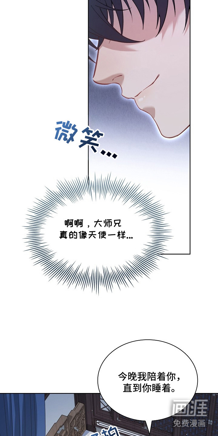 第1话 第24页