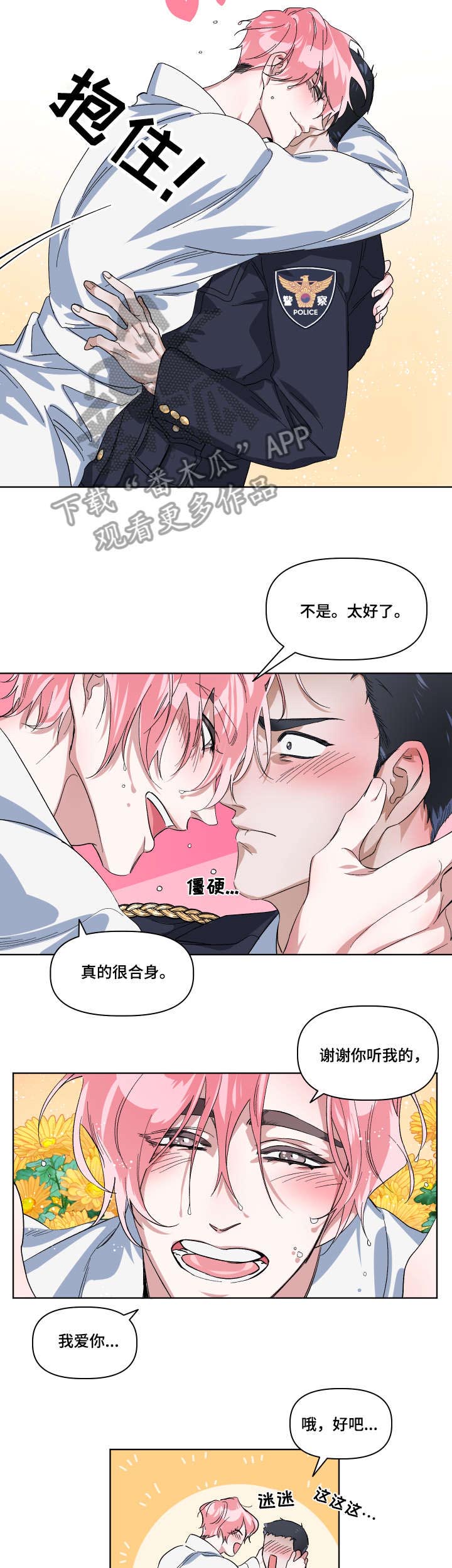 第8话 第2页