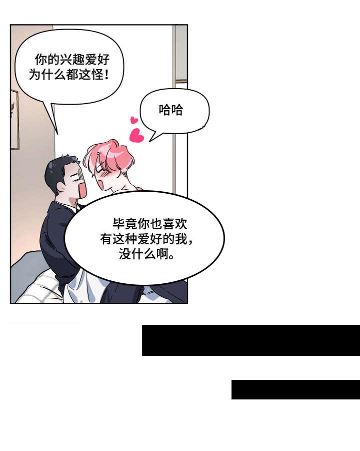 第8话 第6页