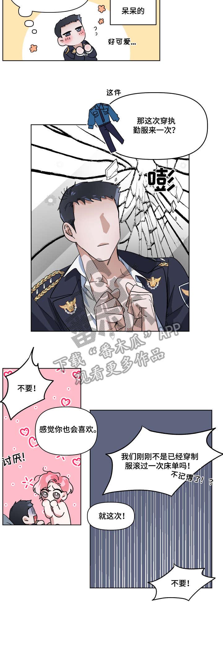 第8话 第8页
