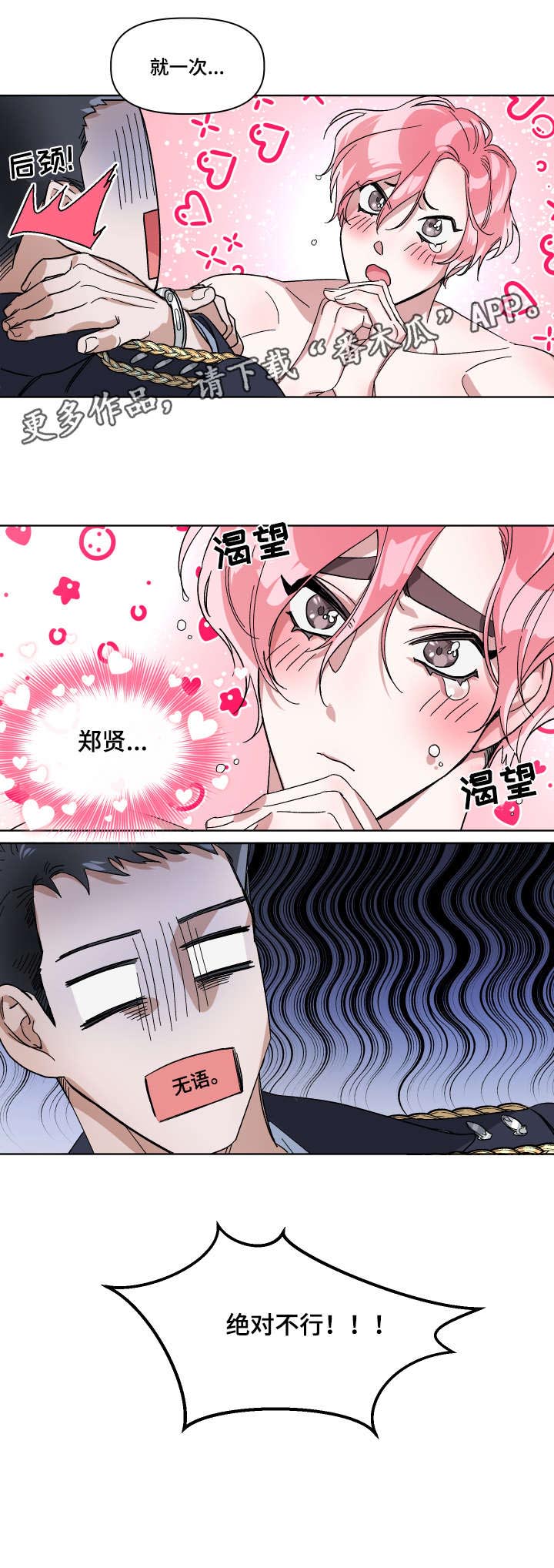 第8话 第9页