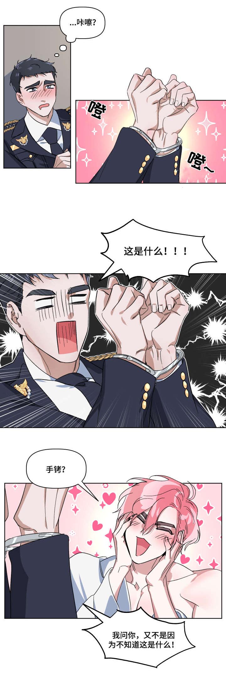 第8话 第5页