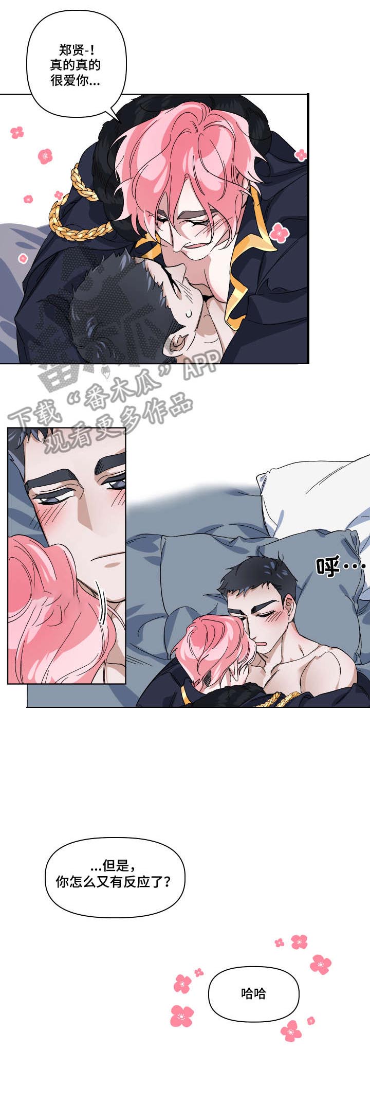 第7话 第3页