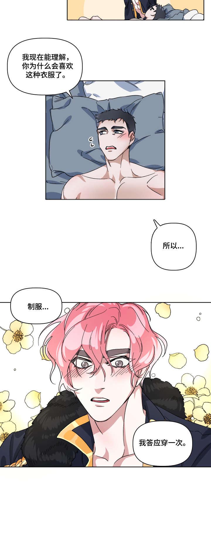 第7话 第2页