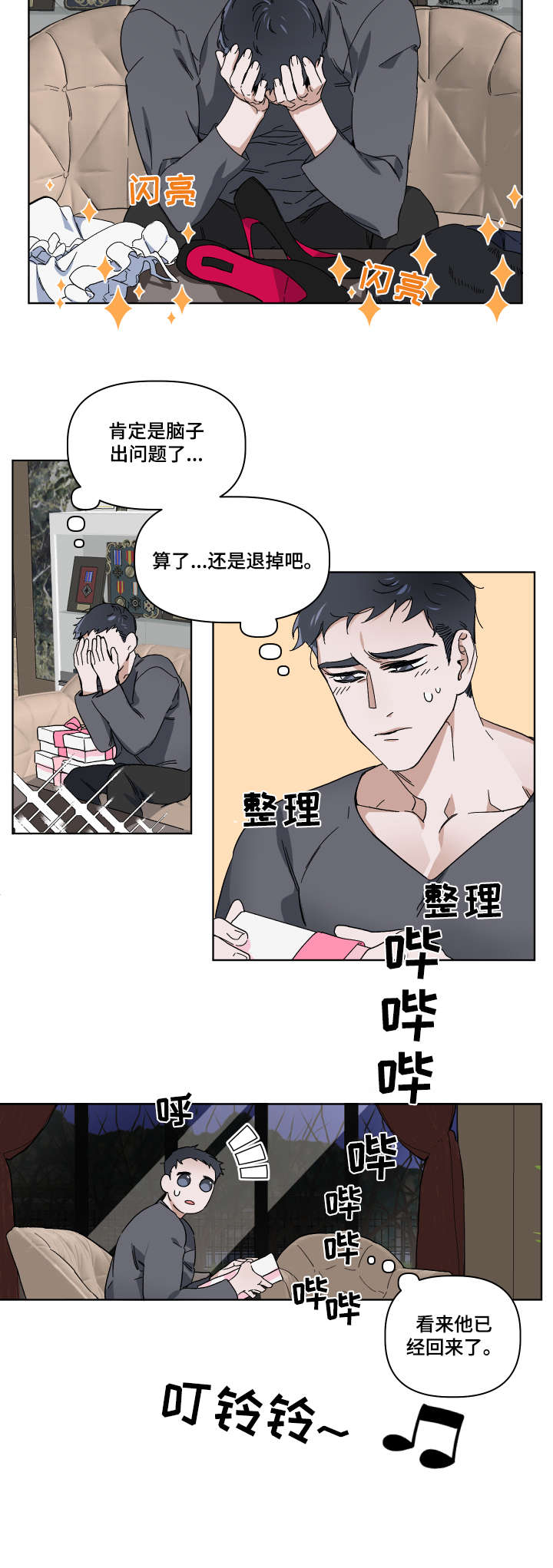 第5话 第6页