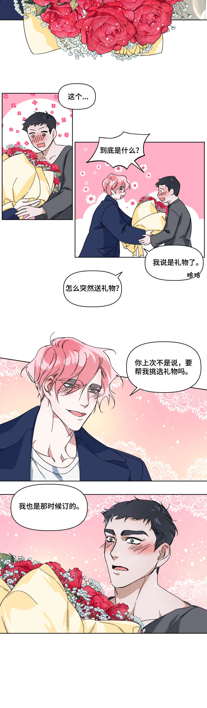 第5话 第8页