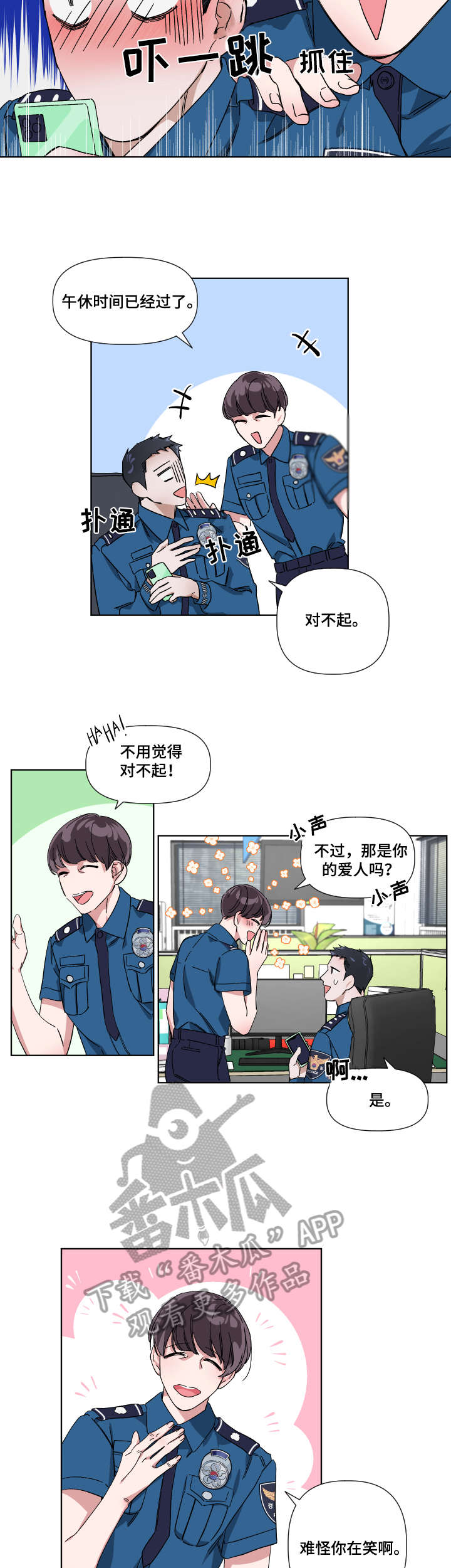 第5话 第2页