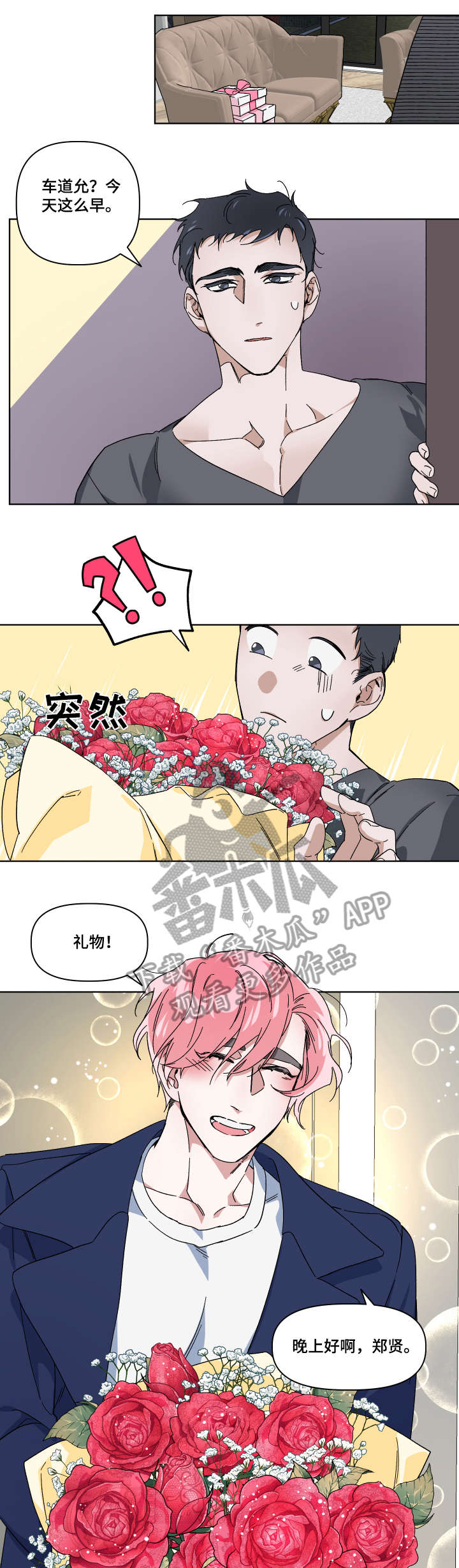 第5话 第7页