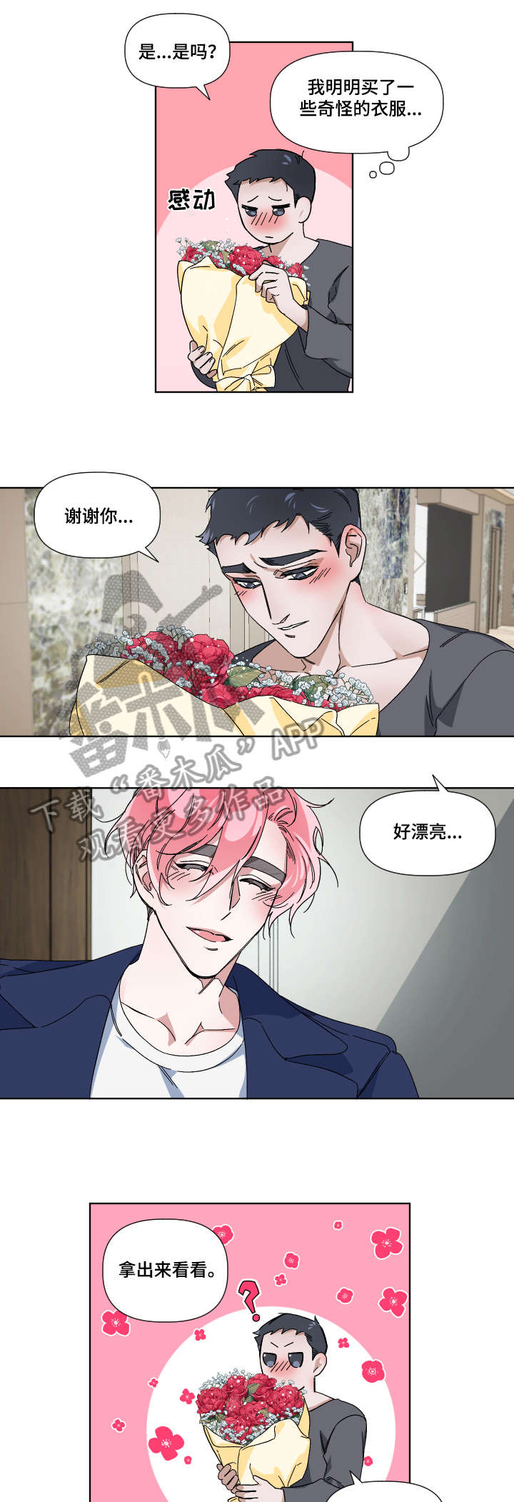 第5话 第9页