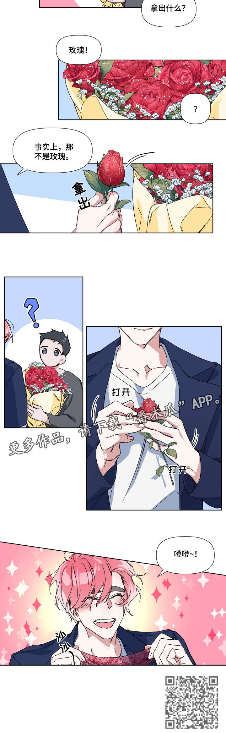 第5话 第10页