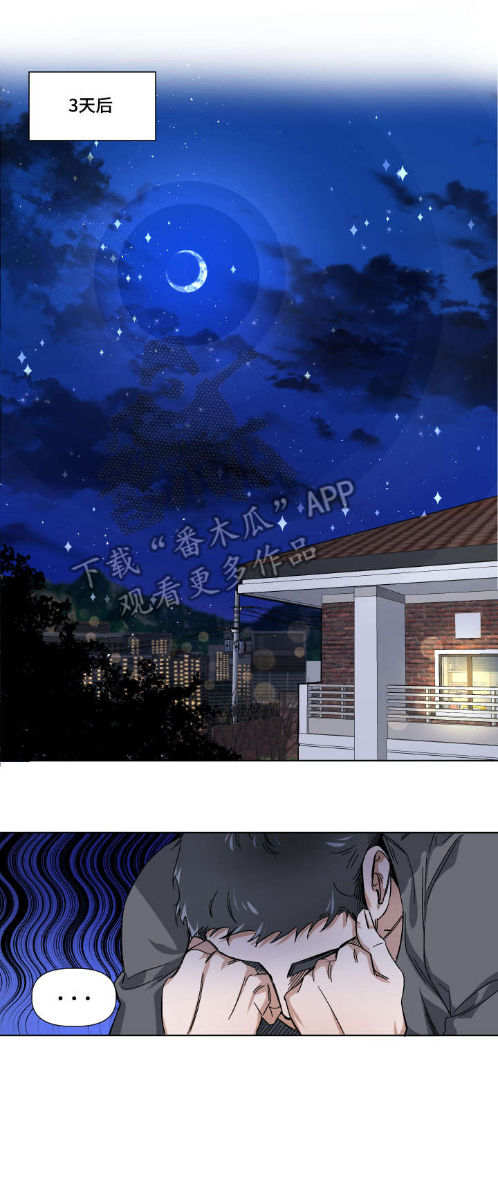 第5话 第4页