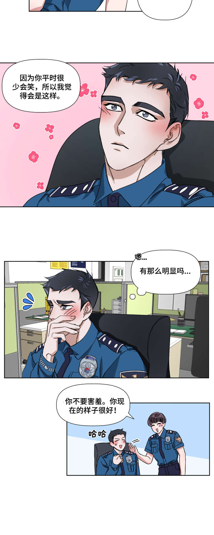 第5话 第3页
