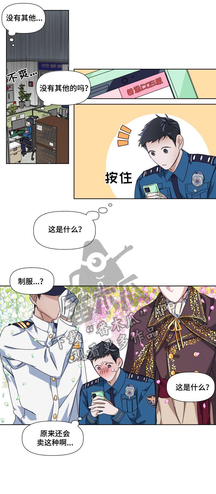 第4话 第5页