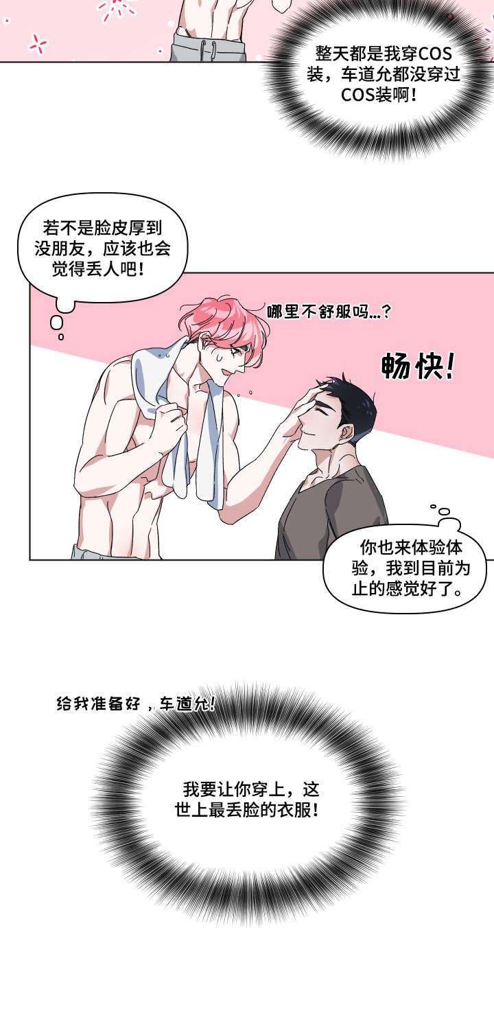 第4话 第2页