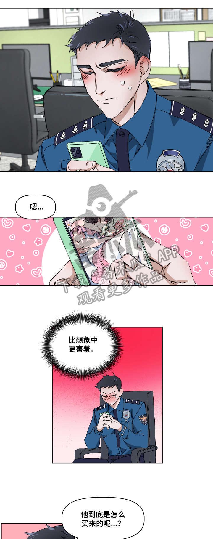 第4话 第3页