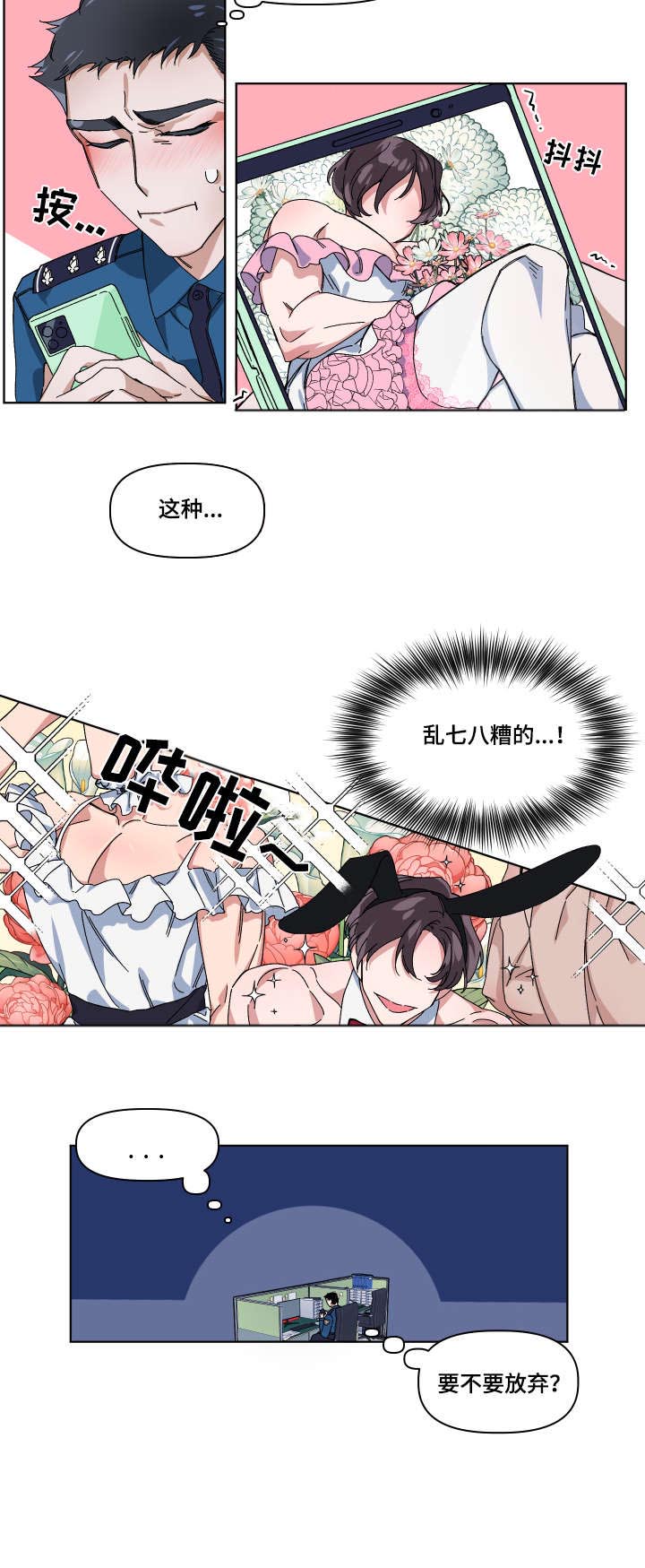 第4话 第4页