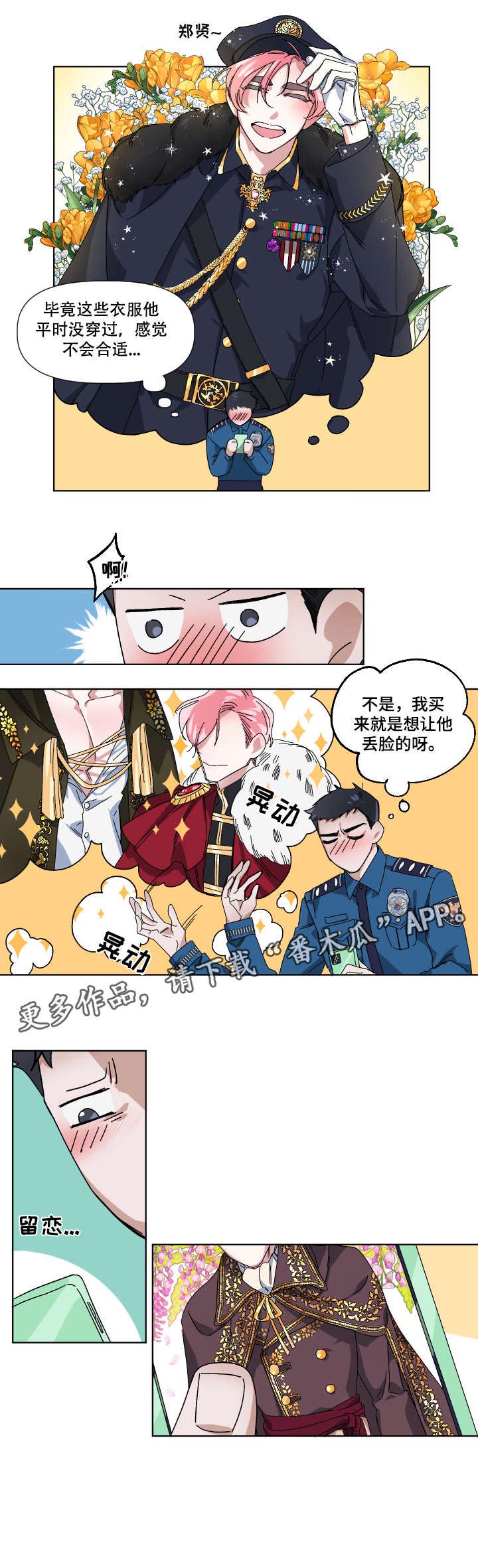 第4话 第6页