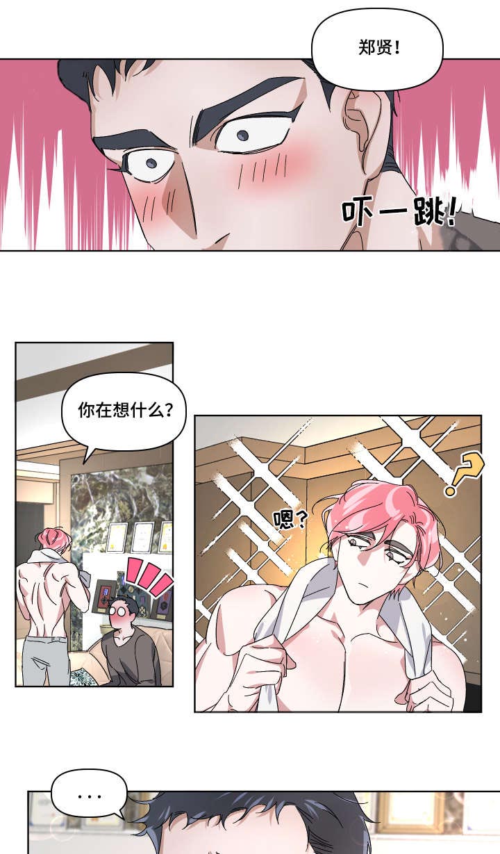 第3话 第3页
