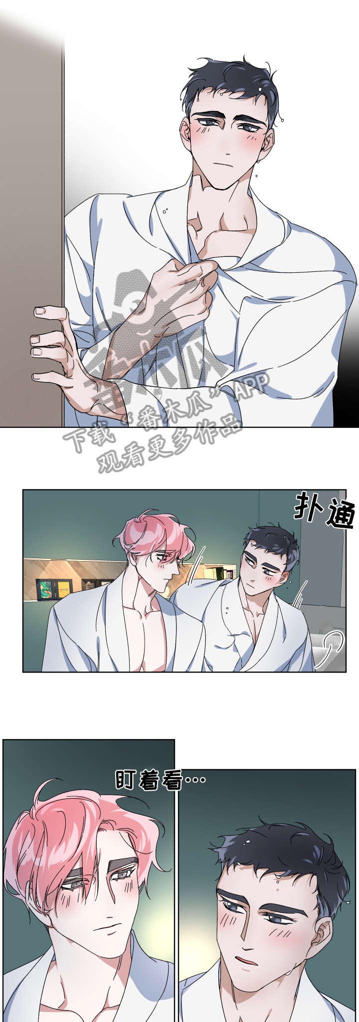 第2话 第8页