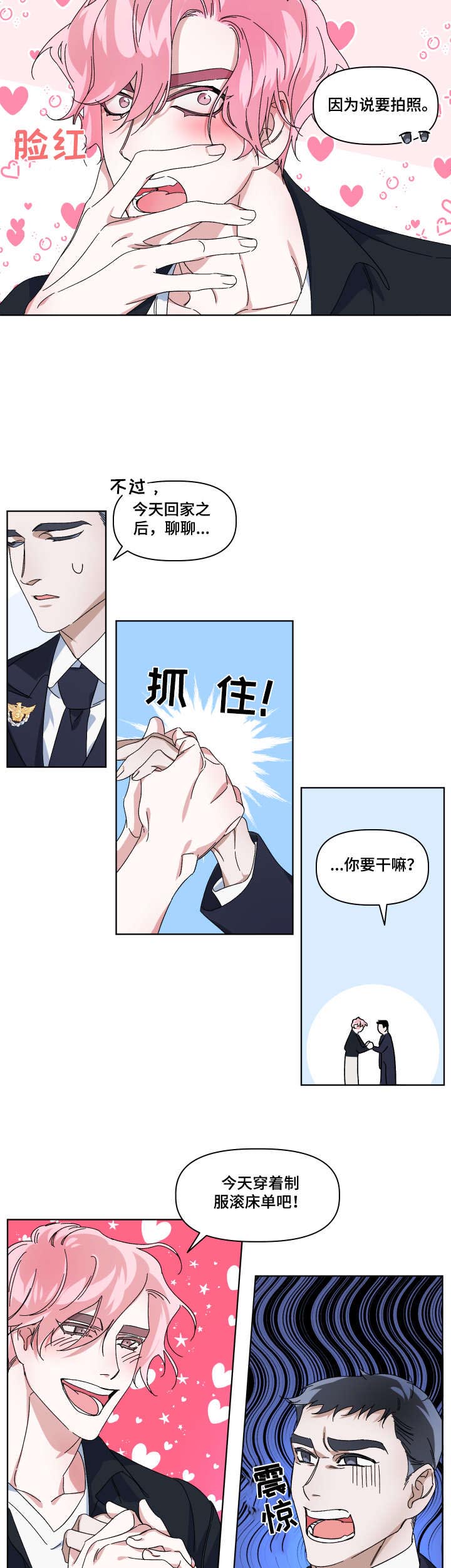 第2话 第2页