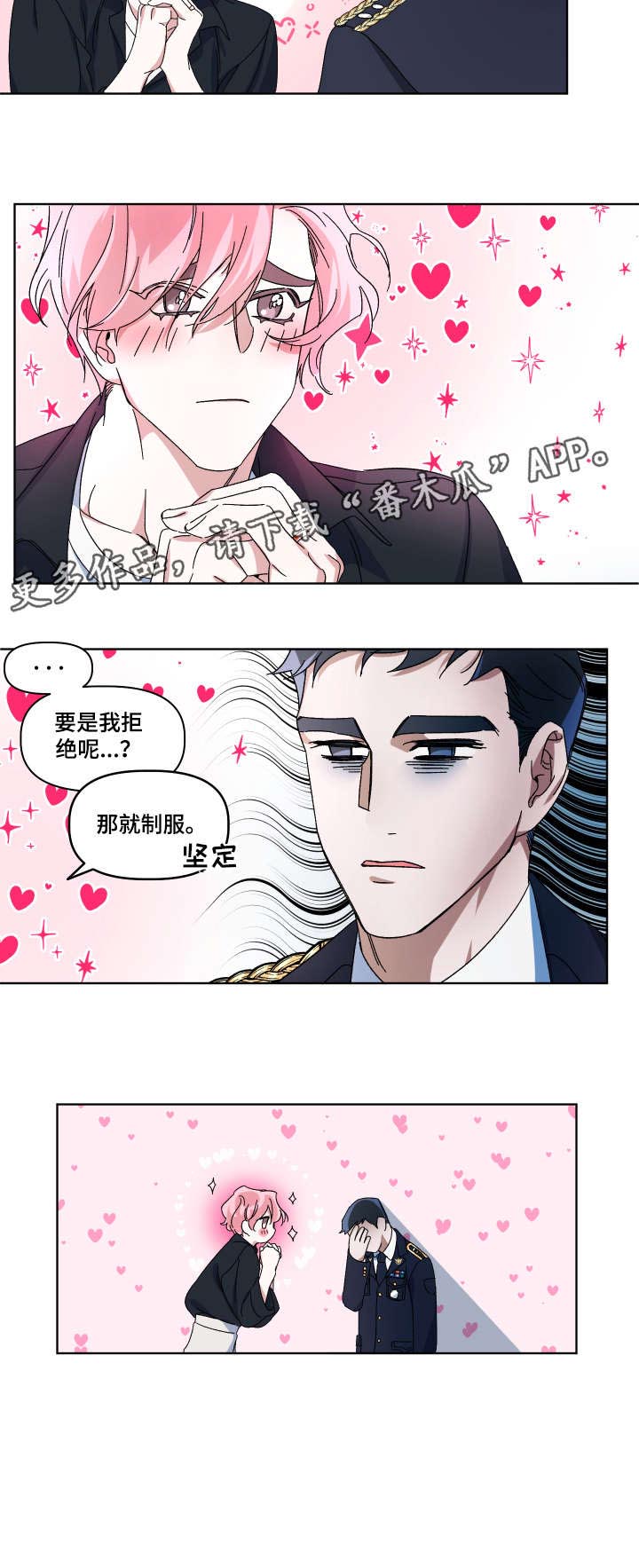 第2话 第4页