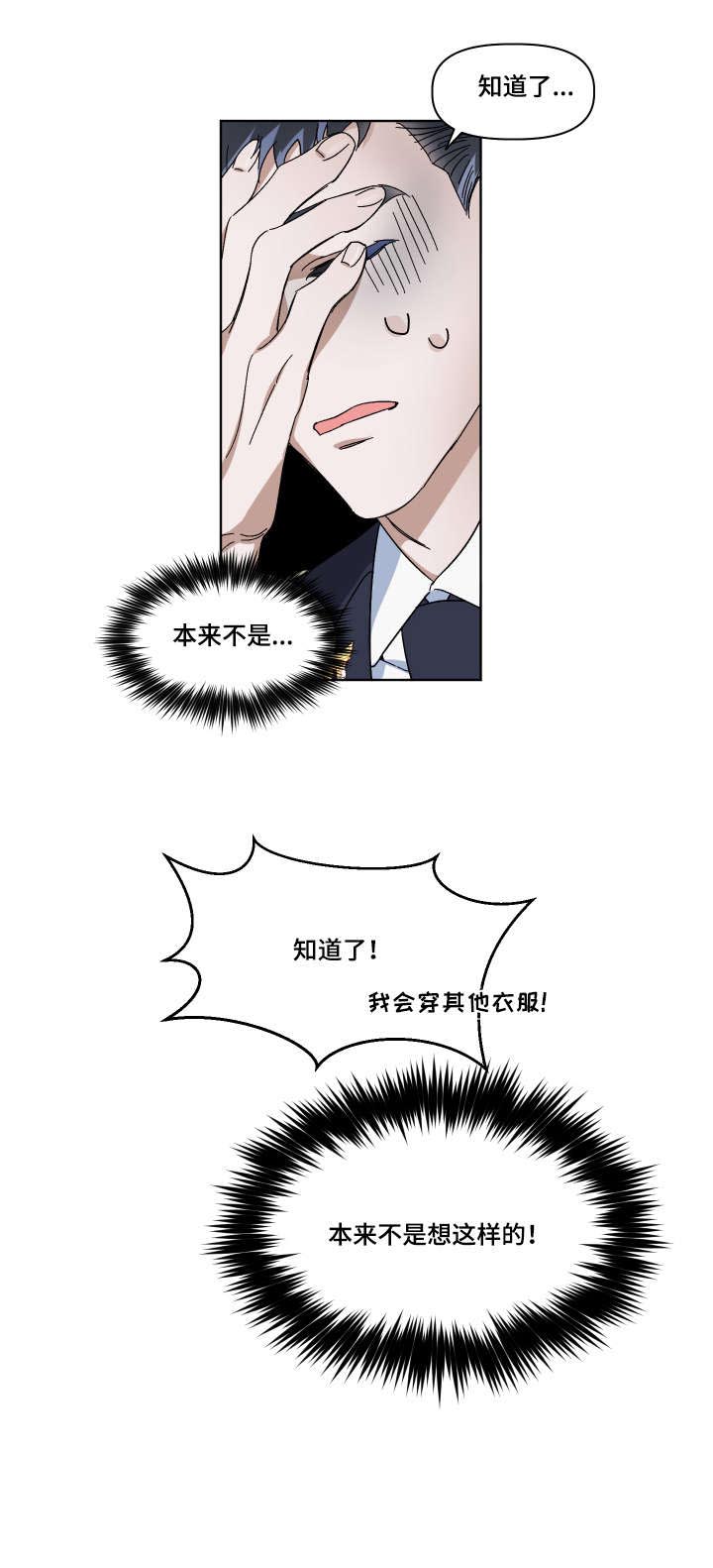 第2话 第5页