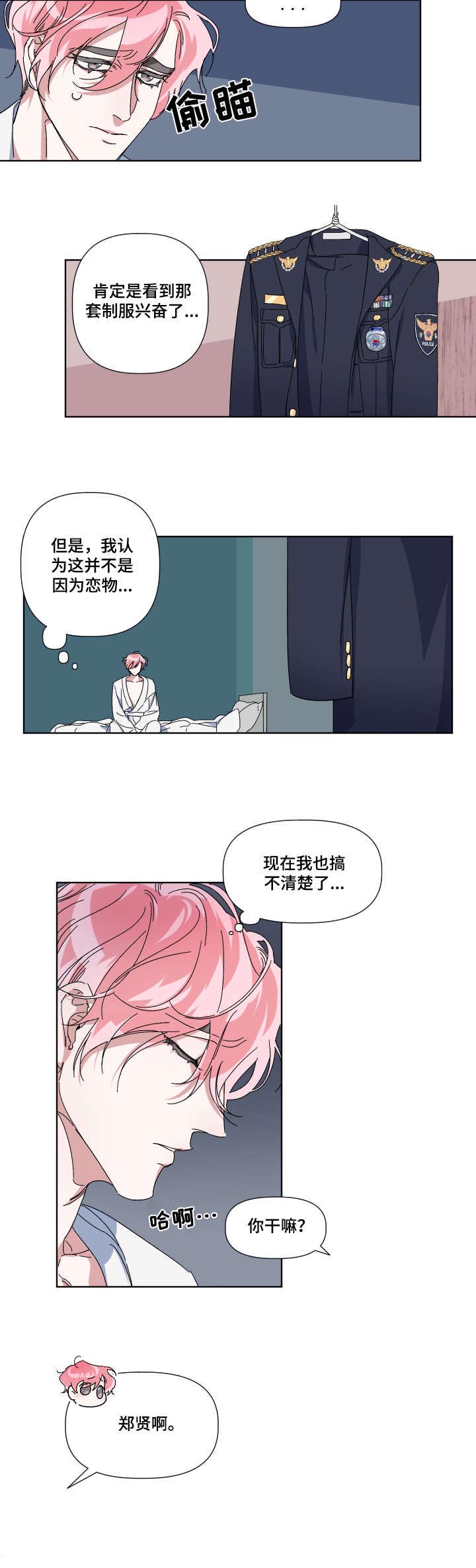 第2话 第7页