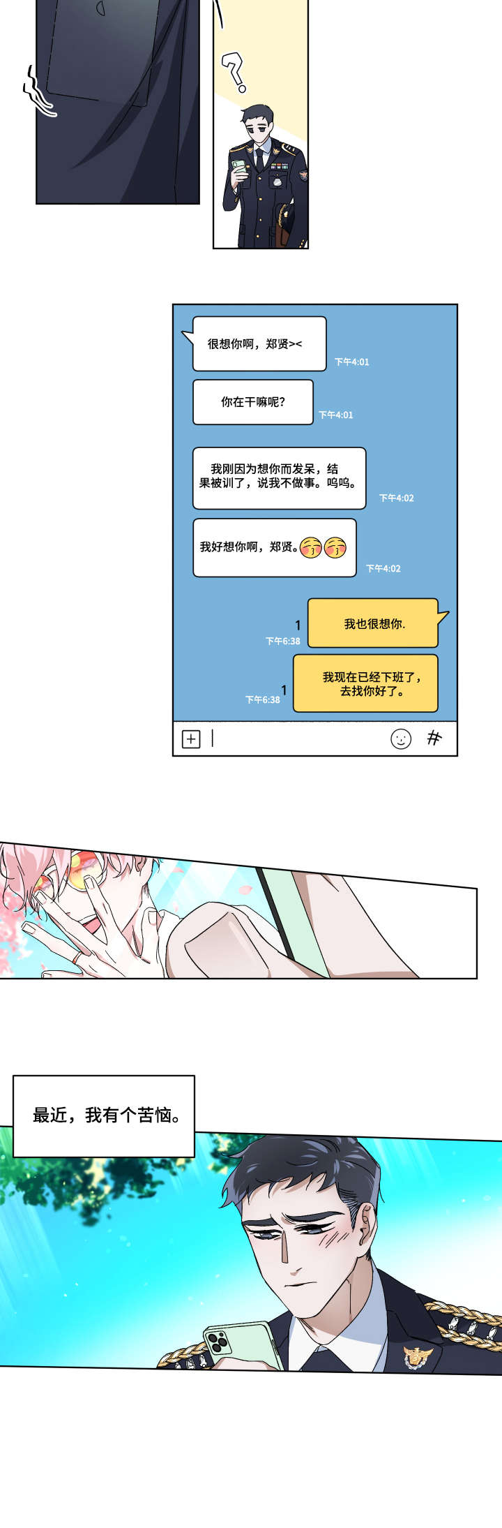 第1话 第4页