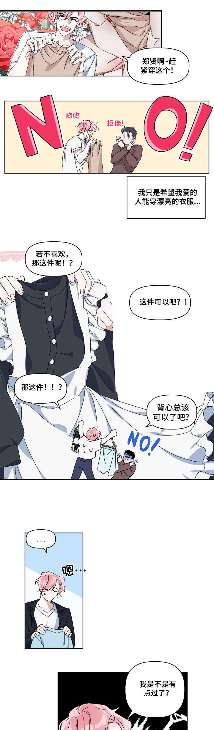 第1话 第9页