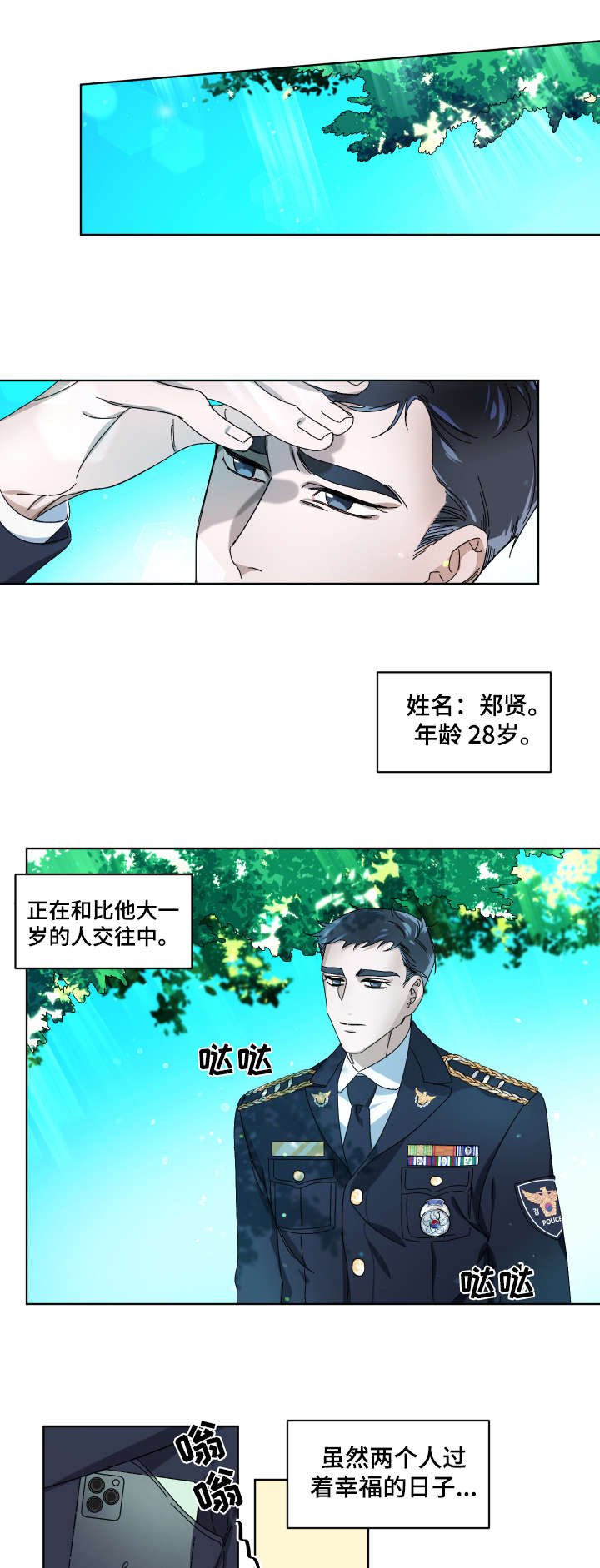 第1话 第3页