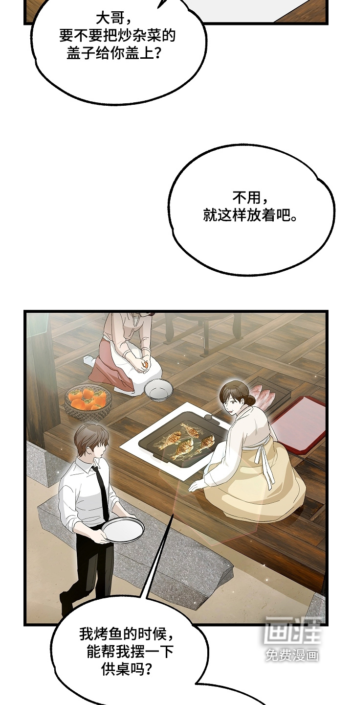 第24话 第25页