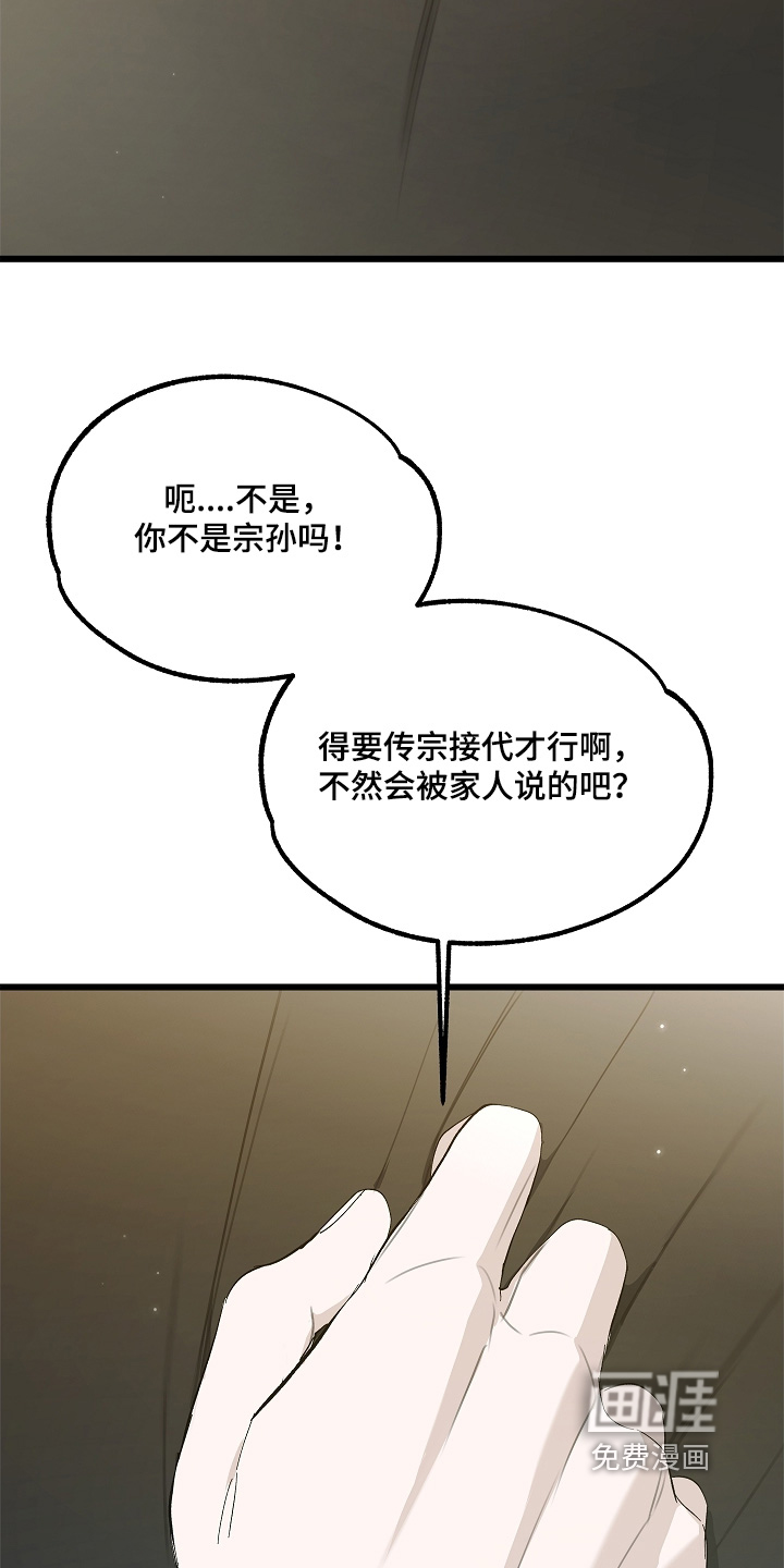 第24话 第7页