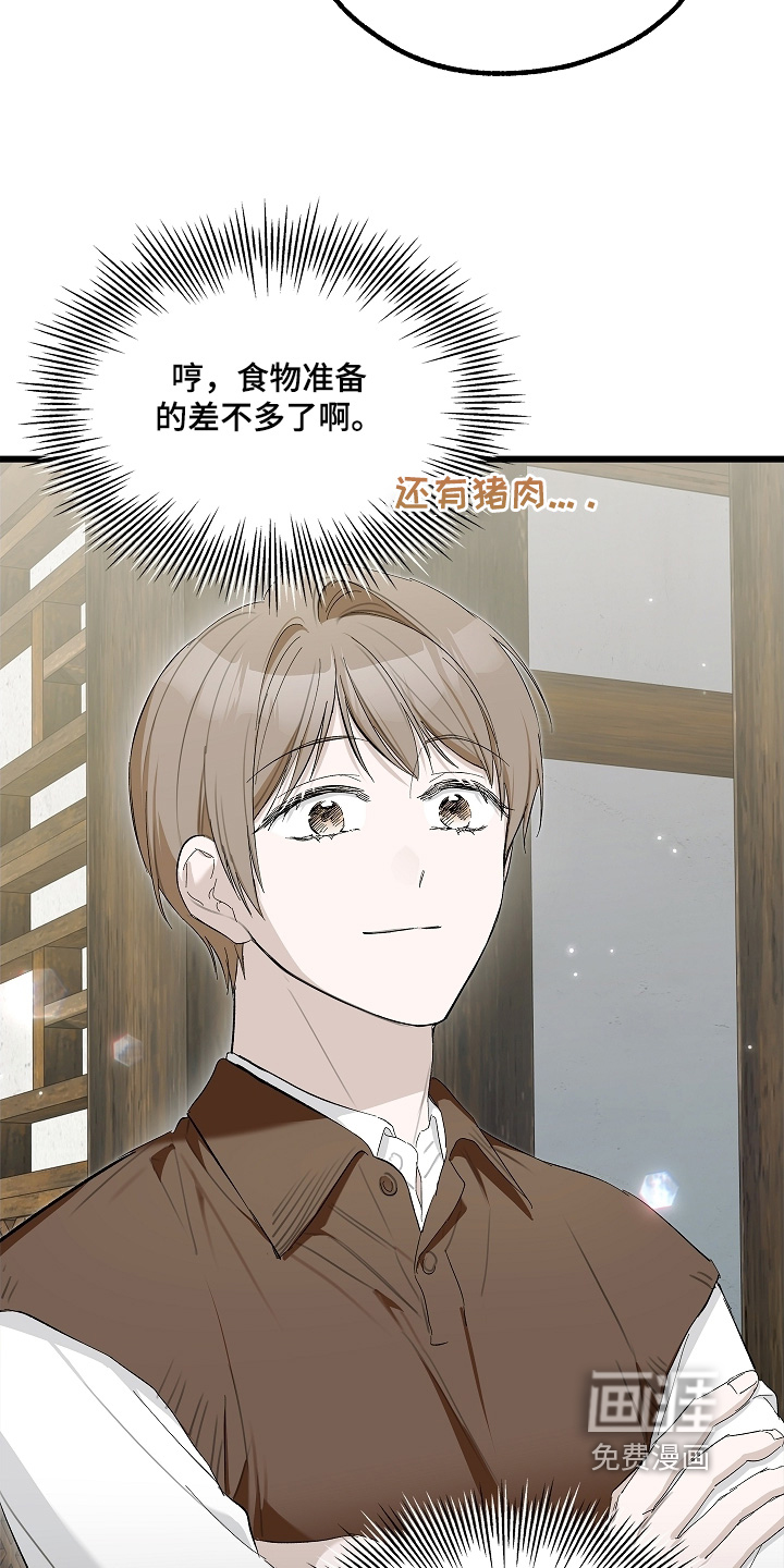 第24话 第27页