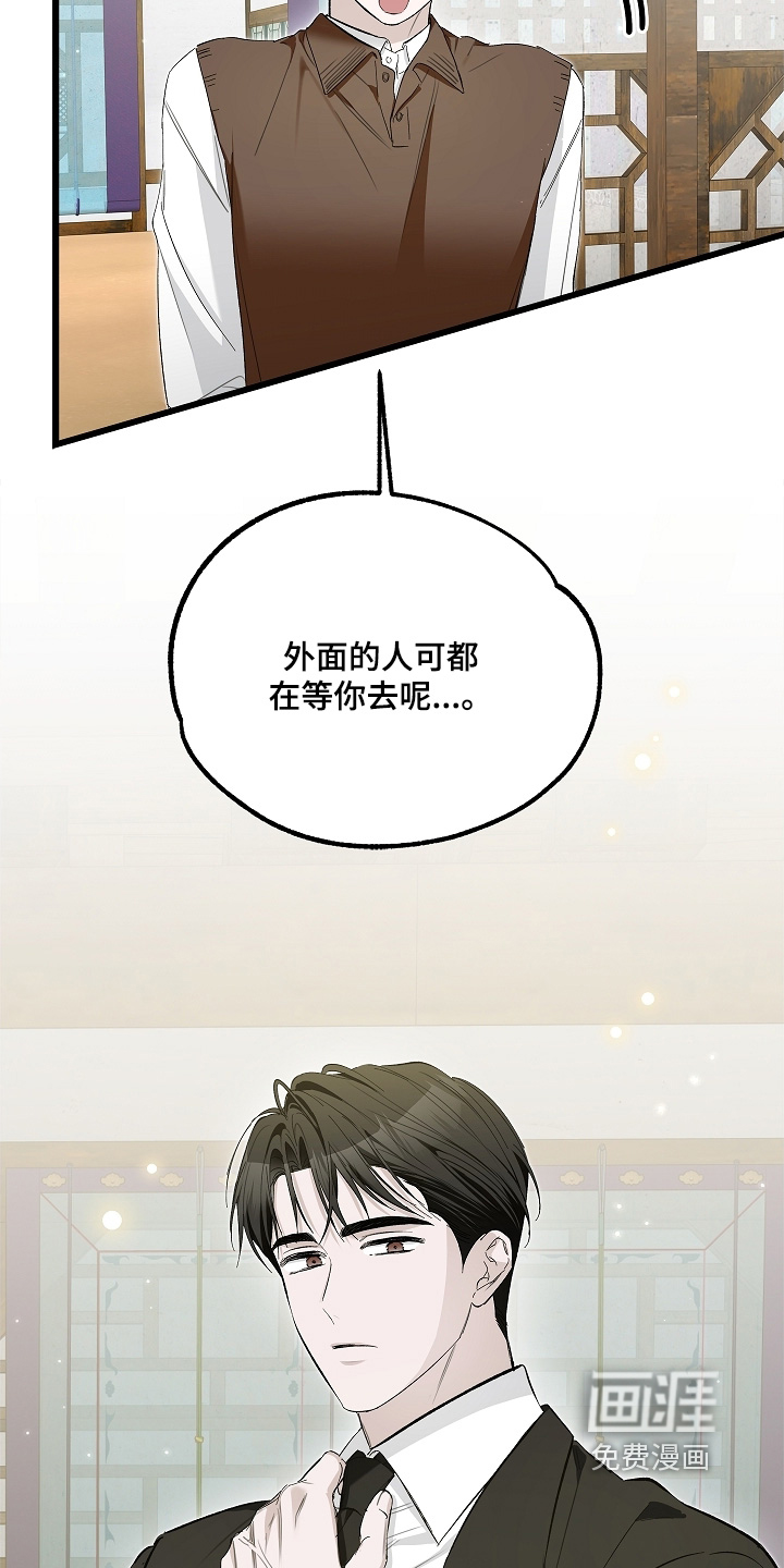 第24话 第30页