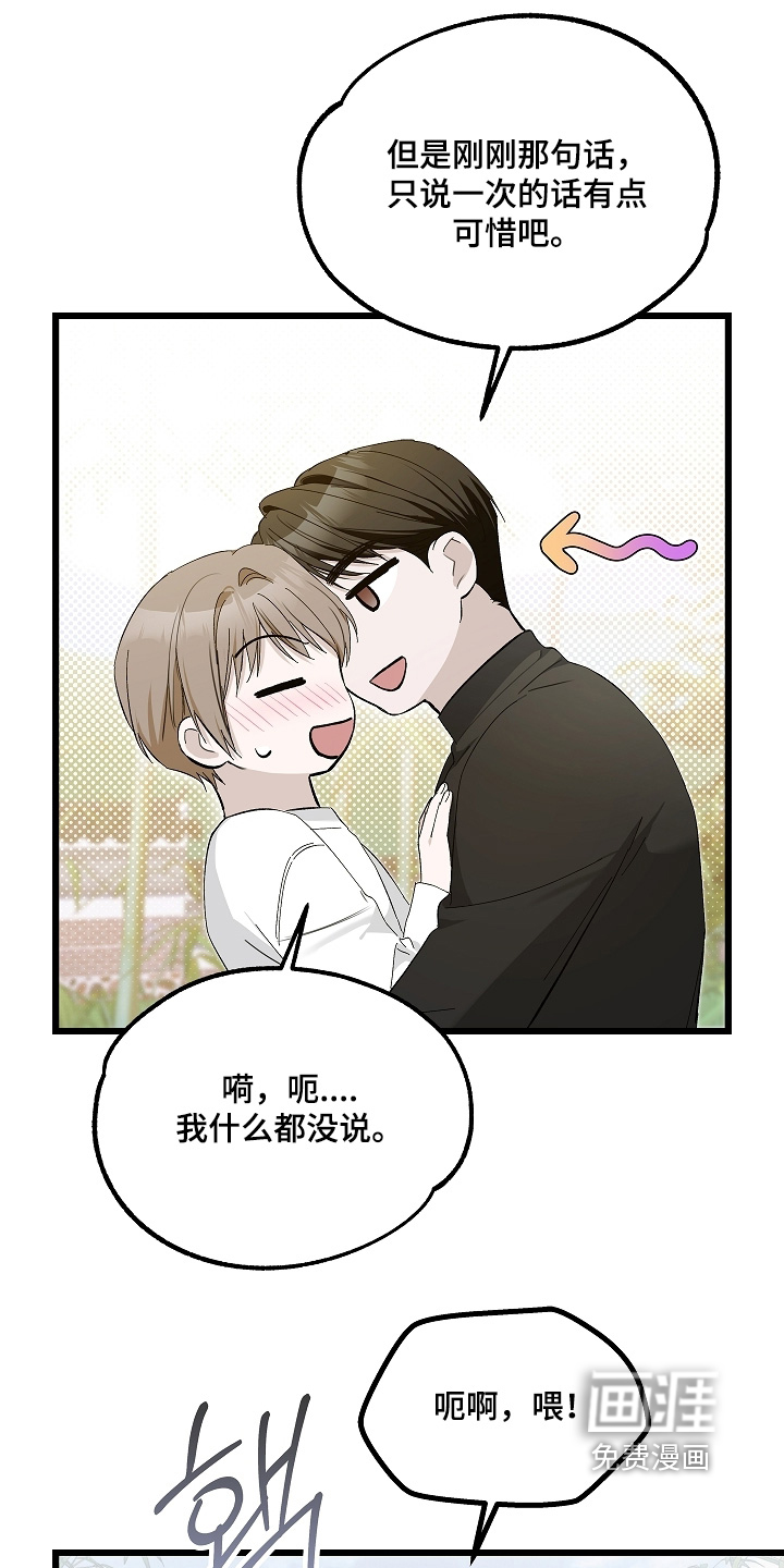 第24话 第21页
