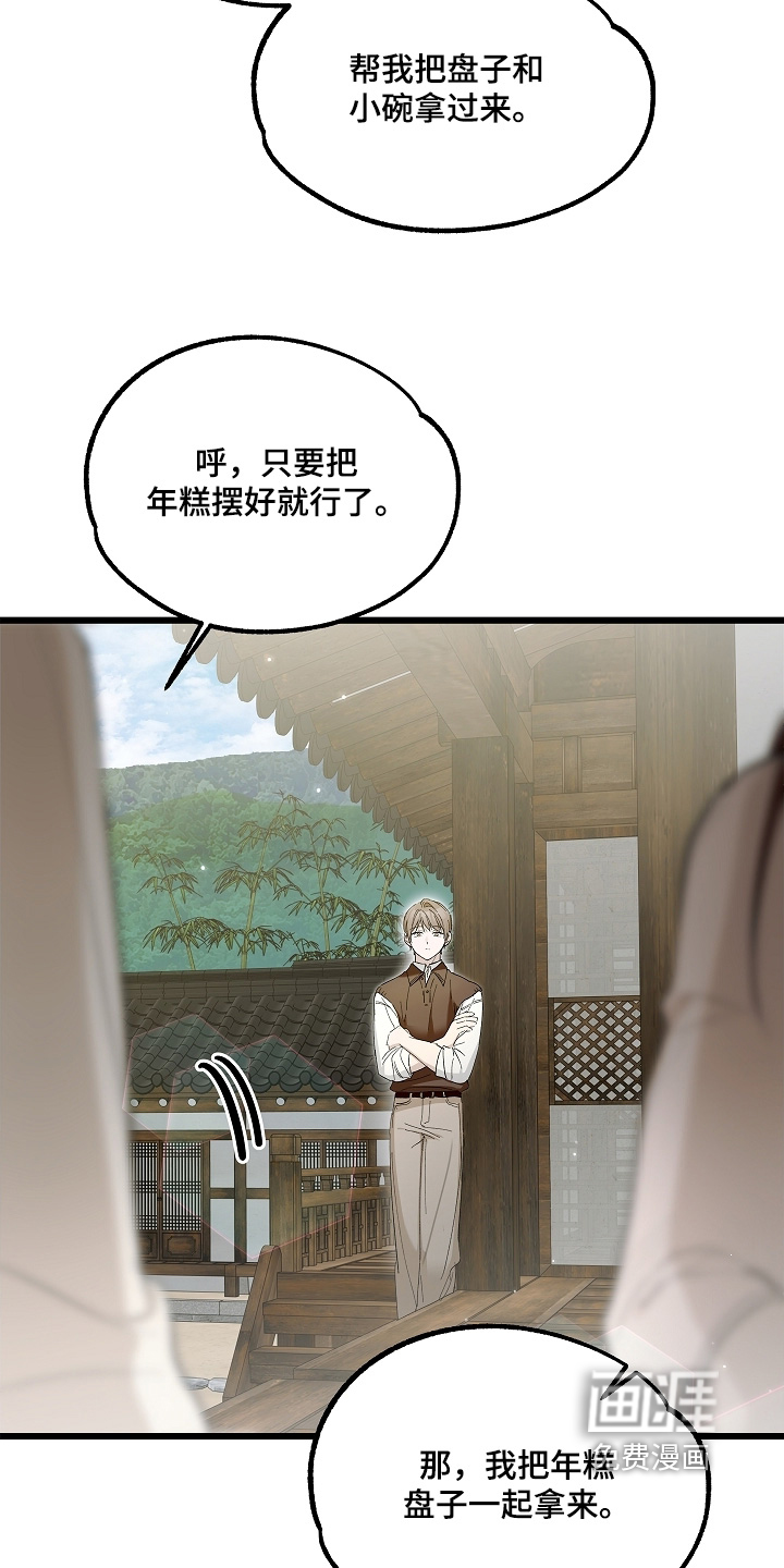 第24话 第26页