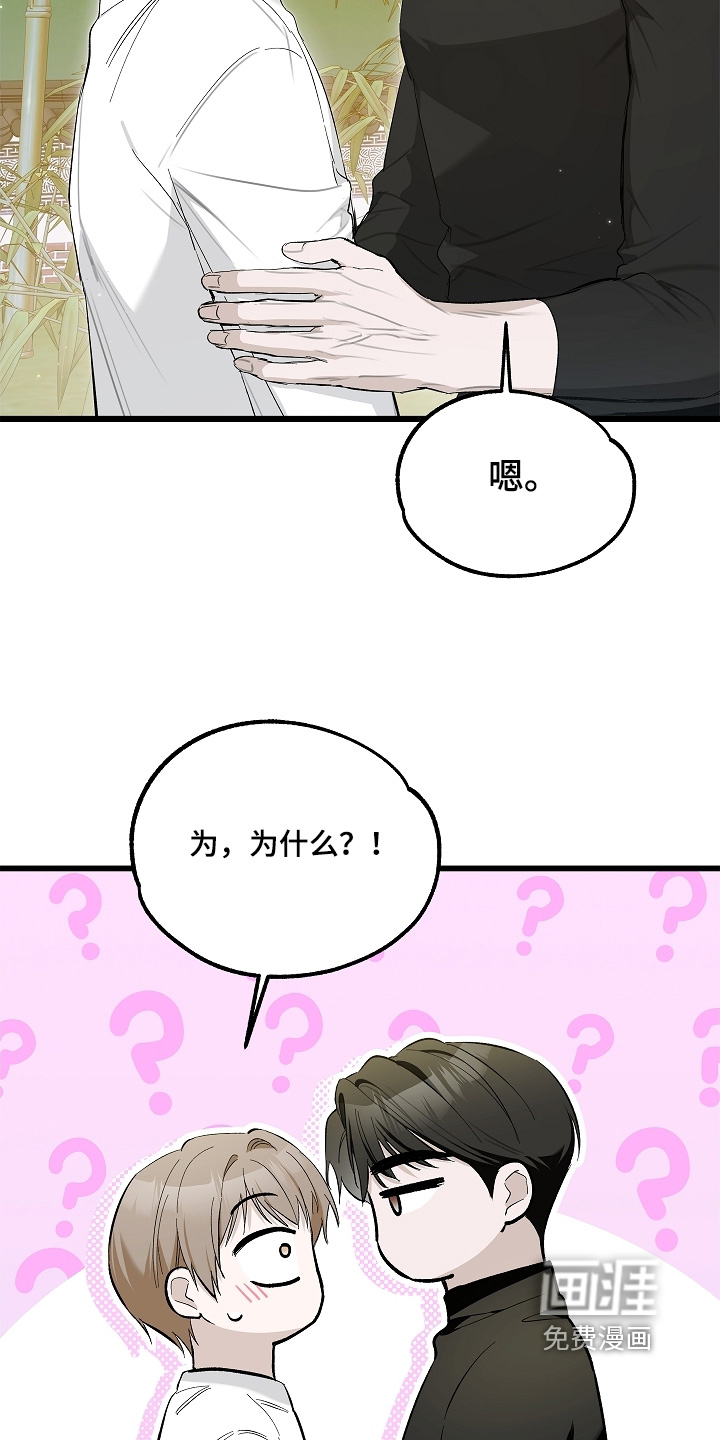 第24话 第3页