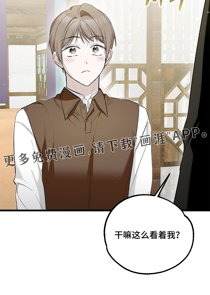 第24话 第32页