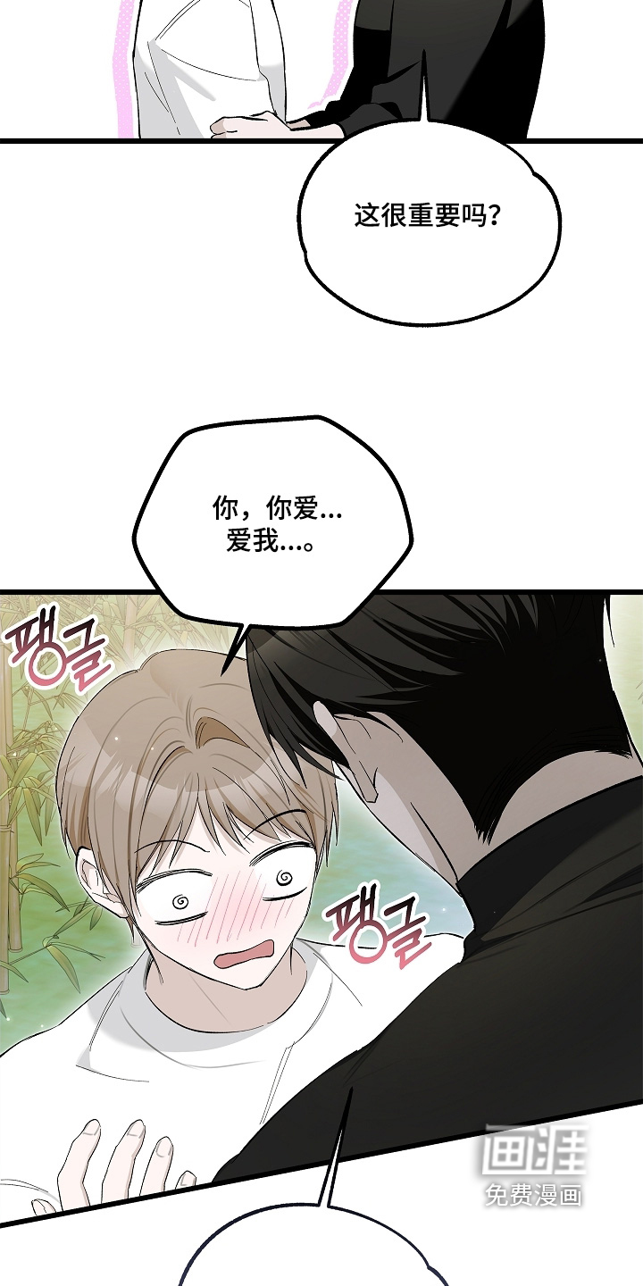 第24话 第4页