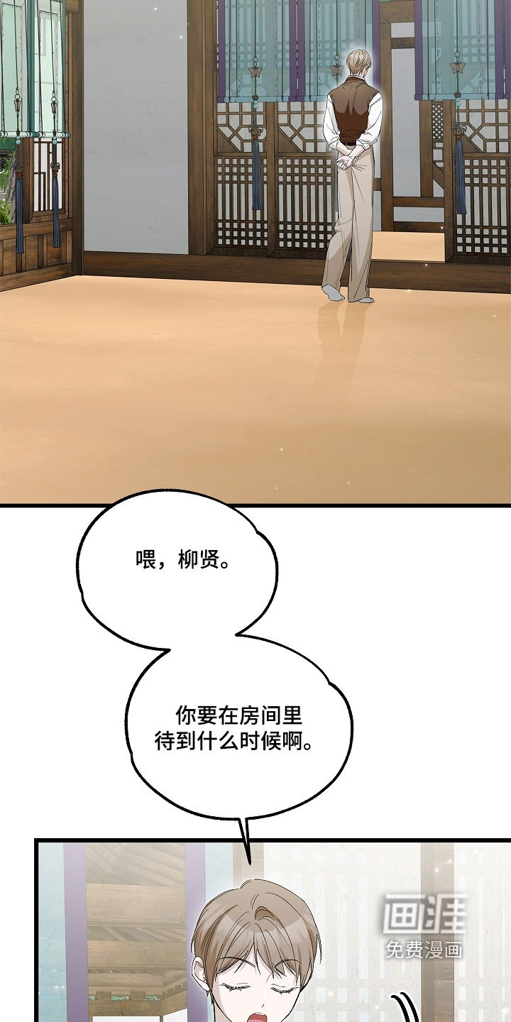 第24话 第29页