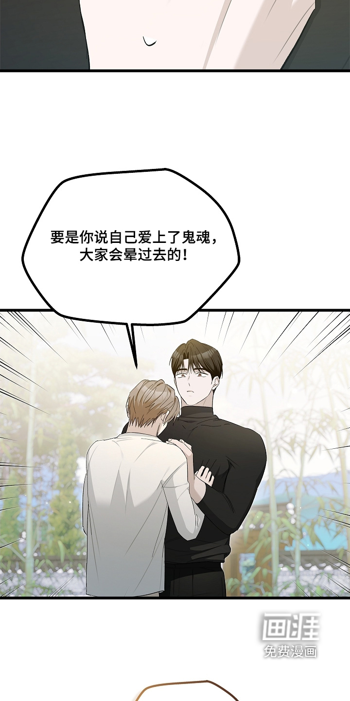 第24话 第8页