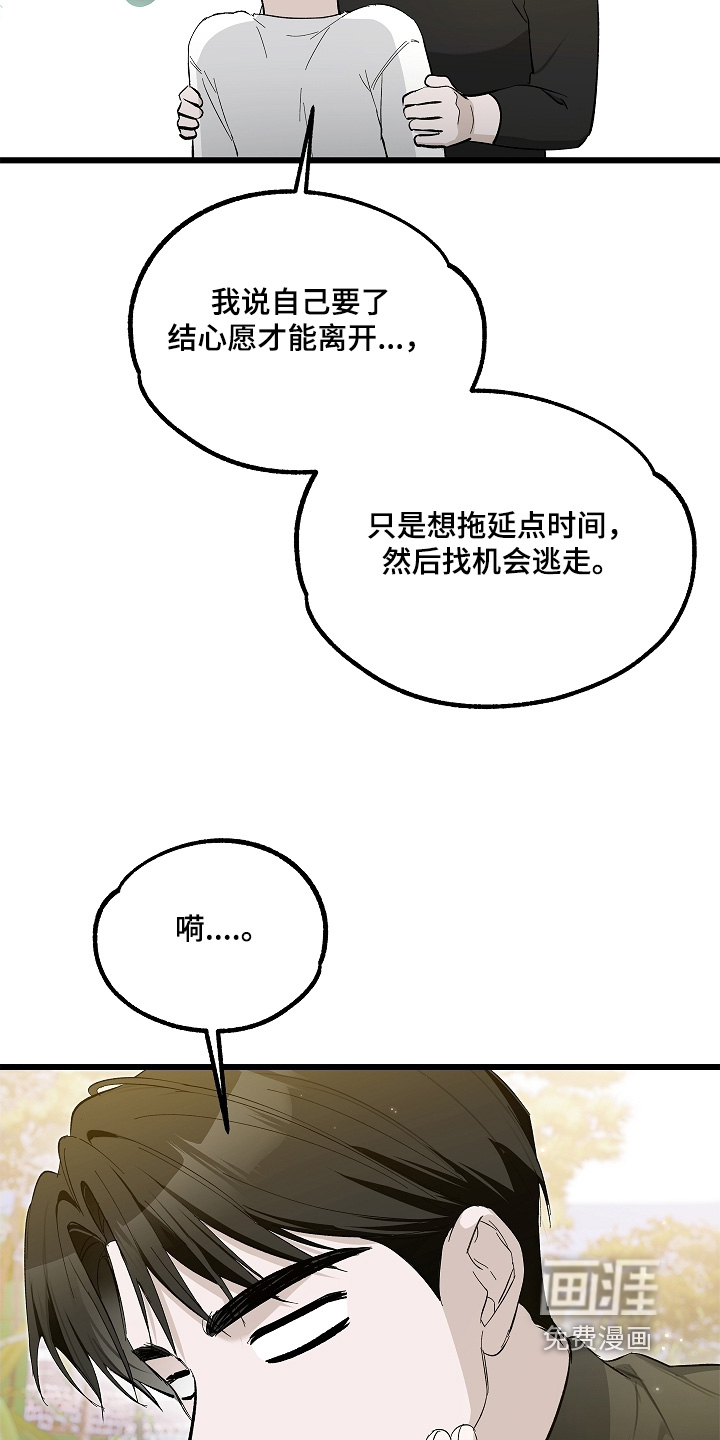 第24话 第15页