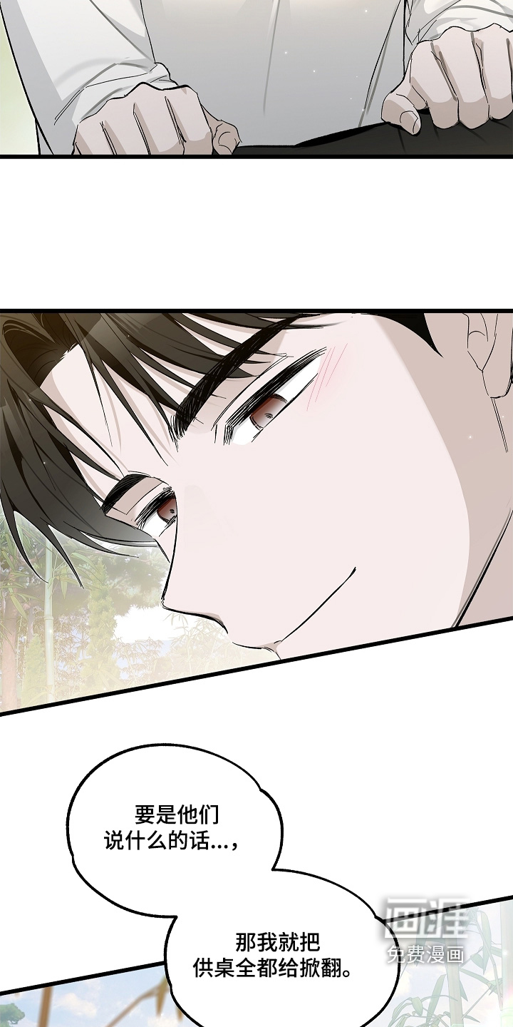 第24话 第10页