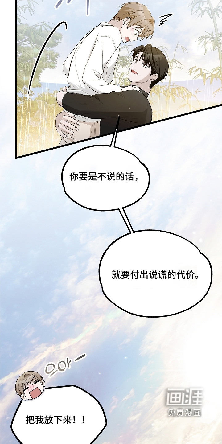 第24话 第22页