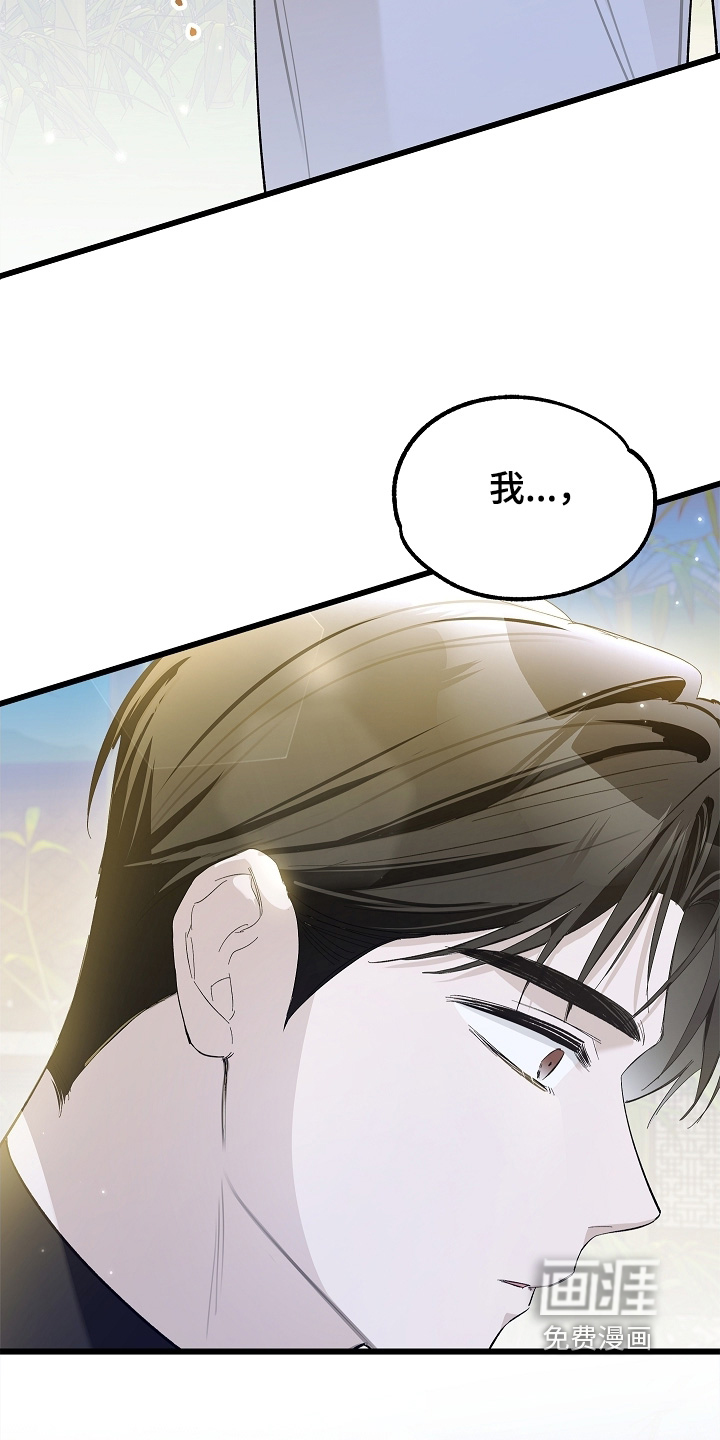 第23话 第24页