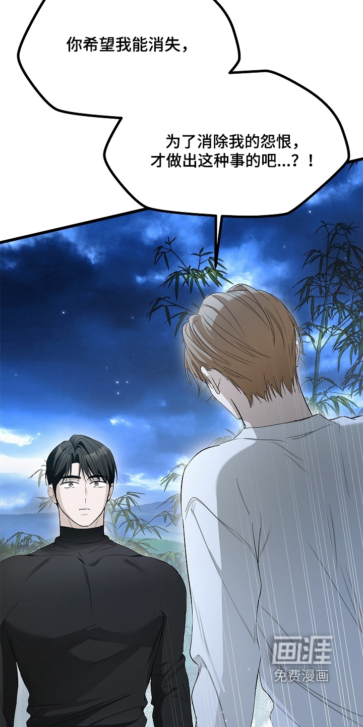 第23话 第18页