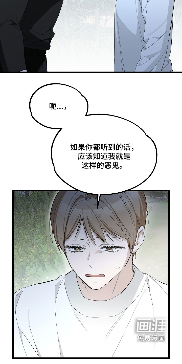 第23话 第21页