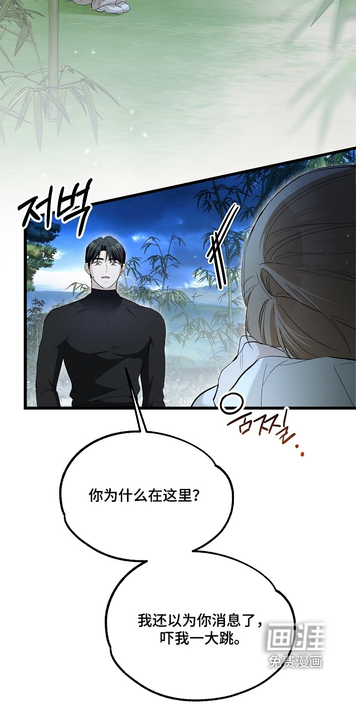 第23话 第16页
