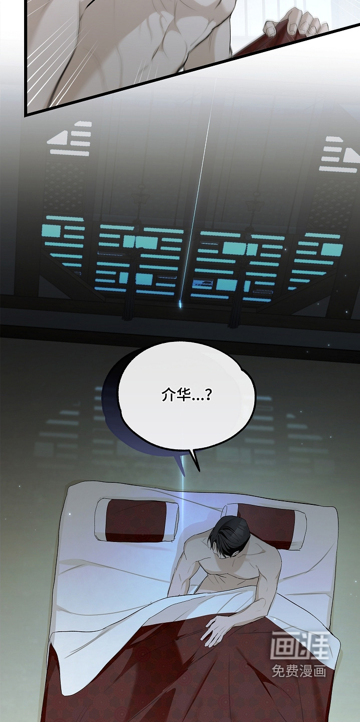第23话 第8页