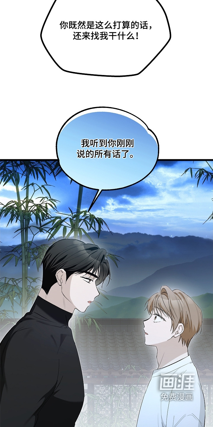 第23话 第20页
